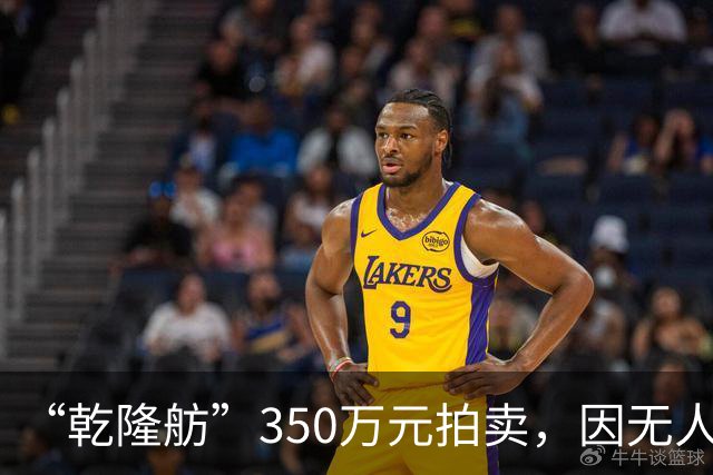 “乾隆舫”350万元拍卖，因无人出价而流拍
