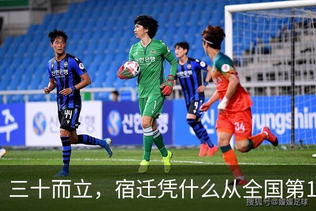 三十而立，宿迁凭什么从全国第146位冲到第66位？