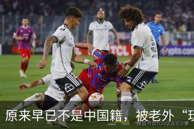 原来早已不是中国籍，被老外“玩腻”后回国的郑绪岚，如今怎样？