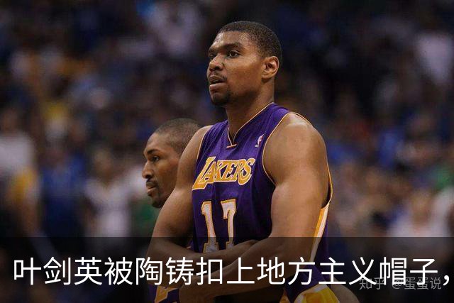 叶剑英被陶铸扣上地方主义帽子，薄一波为何向毛主席说了句公道话