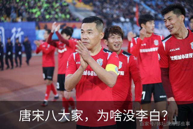 唐宋八大家，为啥没李白？