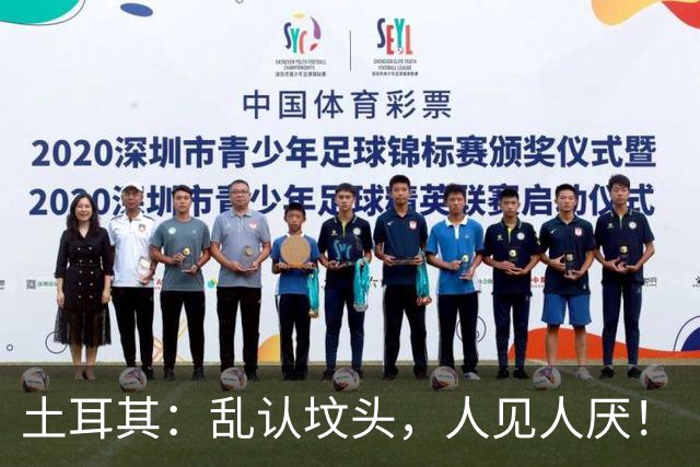 土耳其：乱认坟头，人见人厌！