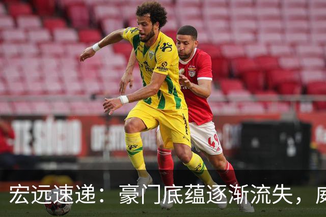 宏远速递：豪门底蕴逐渐流失，威姆斯求职呼声高涨，杜锋回归的期待再度升温