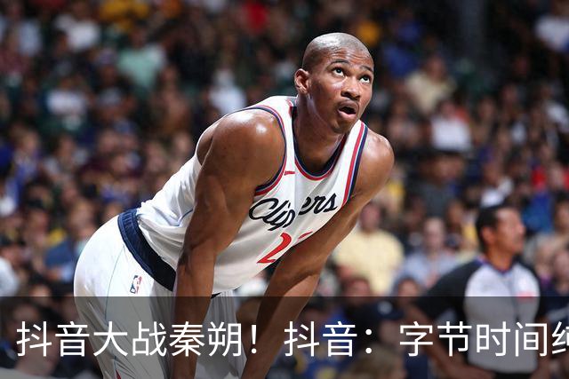 抖音大战秦朔！抖音：字节时间纯属瞎扯，秦朔：就是事实