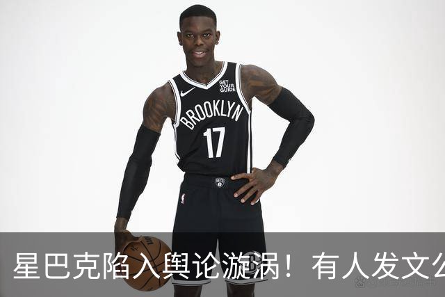 星巴克陷入舆论漩涡！有人发文公然抵制，“损失几十万不消费人群”成热梗