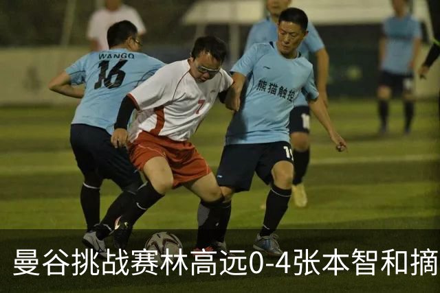 曼谷挑战赛林高远0-4张本智和摘亚 日本队包揽5冠