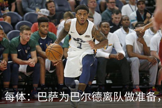 每体：巴萨为巴尔德离队做准备，重燃坎比亚索的兴趣
