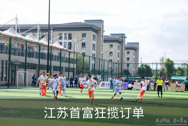 江苏首富狂揽订单