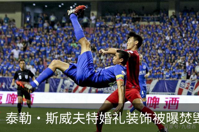 泰勒·斯威夫特婚礼装饰被曝焚毁，11辆卡车运走全烧了