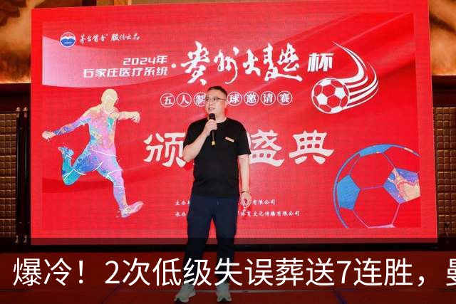 爆冷！2次低级失误葬送7连胜，曼城榜首金身就此被维拉撕碎