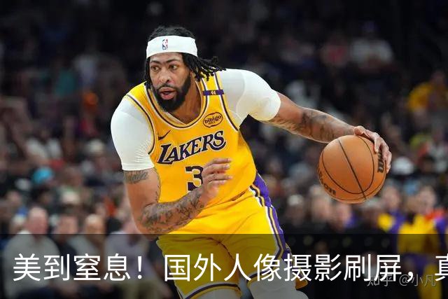 美到窒息！国外人像摄影刷屏，真是模特太美，还是摄影师开挂？