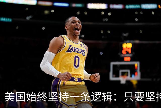 美国始终坚持一条逻辑：只要坚持不降息，中国一定会率先“爆雷”