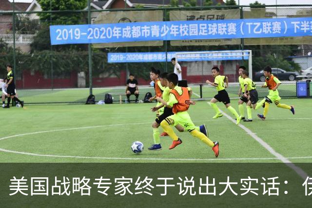 美国战略专家终于说出大实话：伊朗战争是个陷阱，美国已无路可退