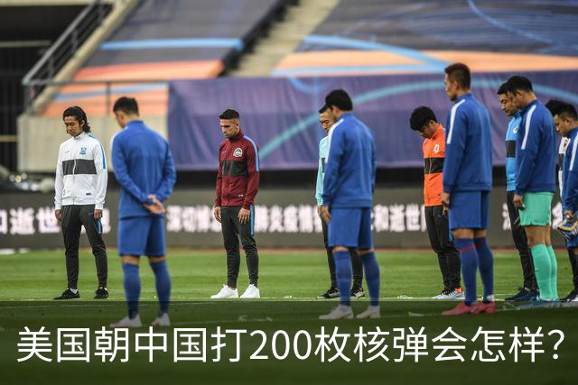 美国朝中国打200枚核弹会怎样？国防部一发导弹，答案摆在太平洋