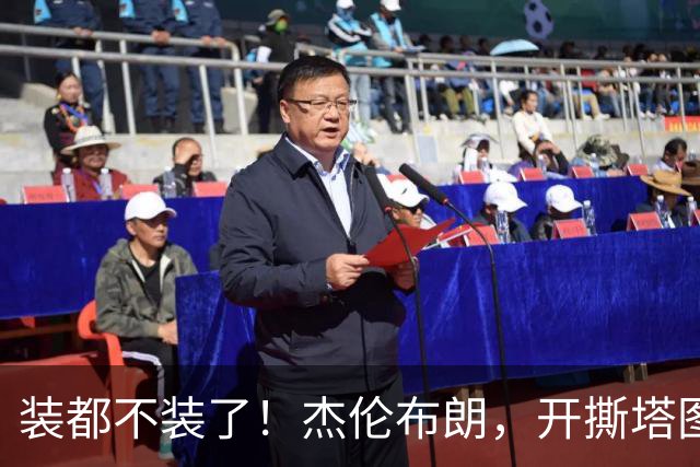 装都不装了！杰伦布朗，开撕塔图姆！