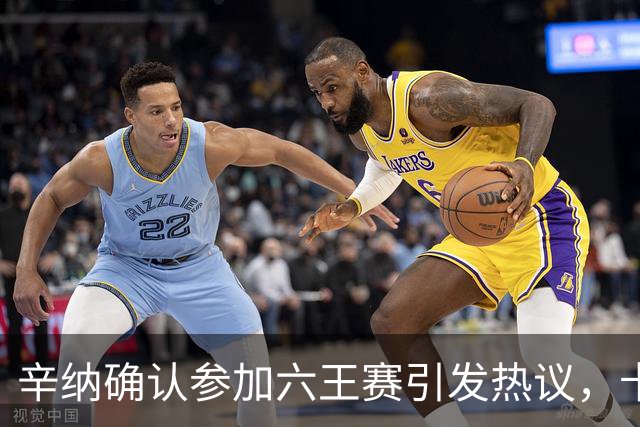 辛纳确认参加六王赛引发热议，卡希尔确认明年退休新教练人选公布