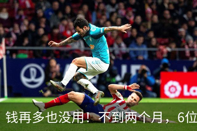 钱再多也没用！不到两个月，6位亿万富豪接连去世，最小的才 57岁