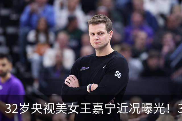 32岁央视美女王嘉宁近况曝光！3年前嫁给圈外帅哥，如今被宠成公主