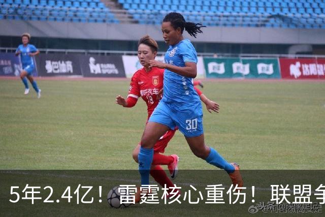 5年2.4亿！雷霆核心重伤！联盟争冠格局大变天