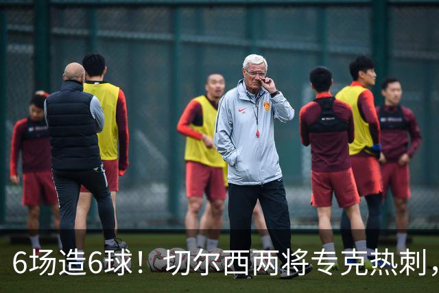 6场造6球！切尔西两将专克热刺，预测2比1