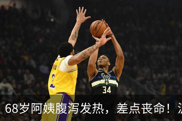 68岁阿姨腹泻发热，差点丧命！沪上医院15天全力救治，助其闯过暴发性心肌炎生死关
