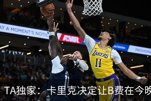 TA独家：卡里克决定让B费在今晚曼联vs伯恩茅斯的比赛中担任替补